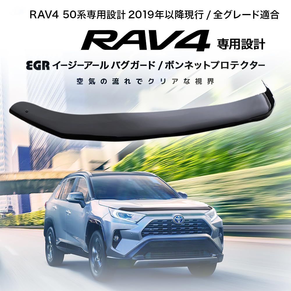 RAV4 バグガード ボンネットプロテクター カスタム パーツ　オーストラリア製 Amazon.co.jp: RAV4 バグガード ボンネットプロテクター 50系 カスタム